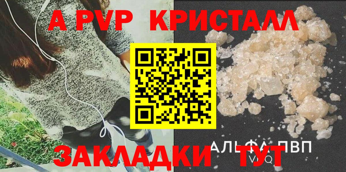 Камень-на-Оби  A-PVP СК КРИС  APVP мука  Alpha PVP СК  Вход с VPN 