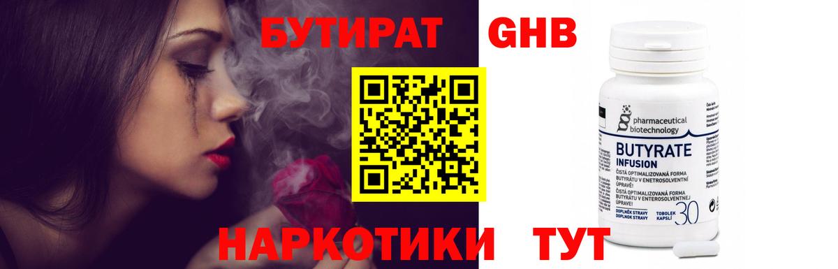 БУТИРАТ оксана Камень-на-Оби