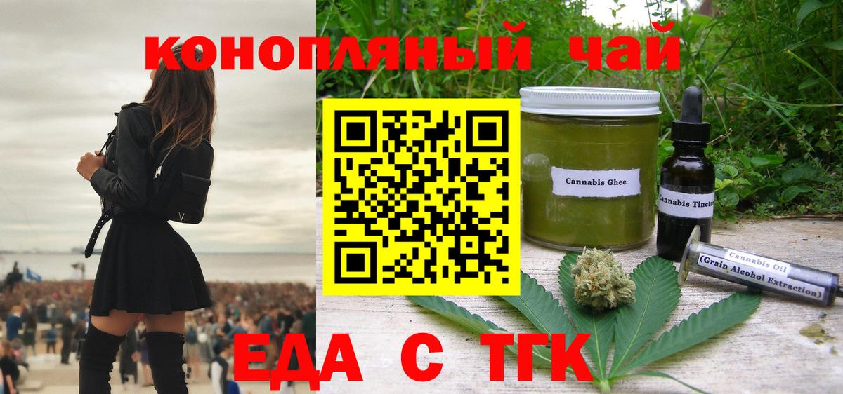 Cannafood марихуана  Вход с VPN  Камень-на-Оби 