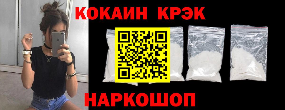 продажа наркотиков  Cocaine VHQ  Вход с VPN  КОКАИН  КОКАИН Columbia  Камень-на-Оби 