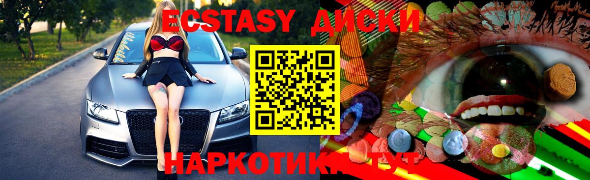 Экстази ешки  Экстази  Вход с VPN  Камень-на-Оби  ЭКСТАЗИ 250 мг 