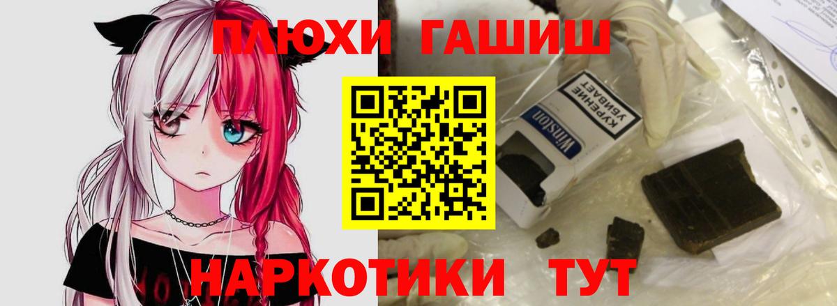 ГАШ хэш Камень-на-Оби