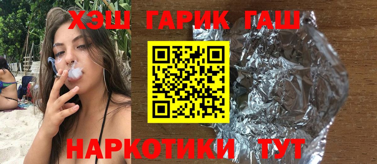 наркошоп  Вход с VPN  Камень-на-Оби  ГАШ гашик 