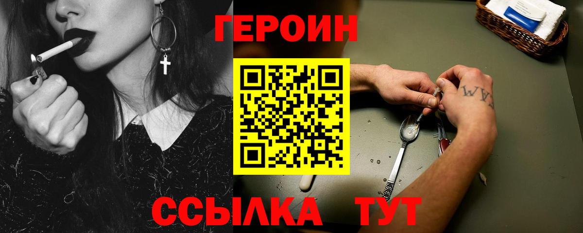 Камень-на-Оби  Героин белый  Вход с VPN 