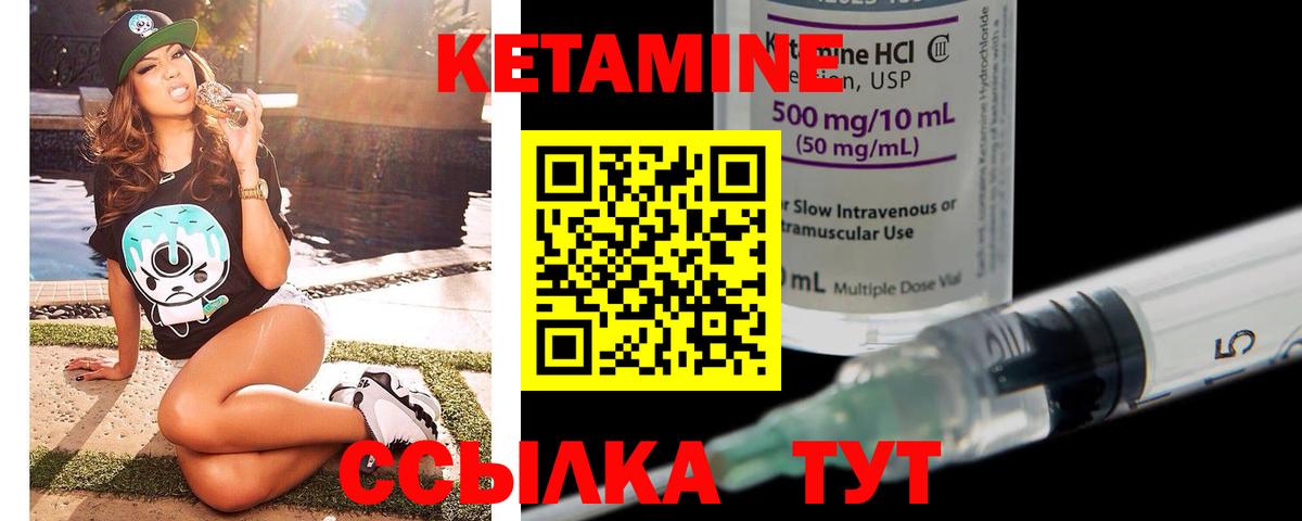 Кетамин VHQ Камень-на-Оби