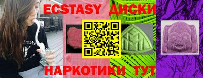 ECSTASY Краснокаменск