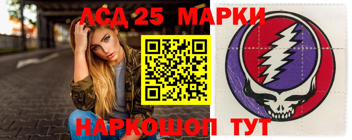LSD-25 экстази  Лсд 25 экстази ecstasy  Вход с VPN  Камень-на-Оби 
