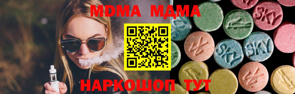 MDMA VHQ  Вход с VPN  MDMA crystal  Камень-на-Оби 