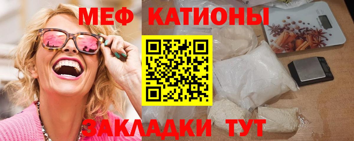 Меф mephedrone  Вход с VPN  Камень-на-Оби  МЕФ  МЯУ-МЯУ 4 MMC 