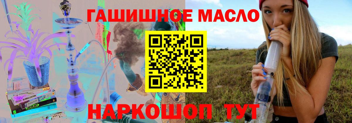 Камень-на-Оби  Дистиллят ТГК концентрат  Вход с VPN 